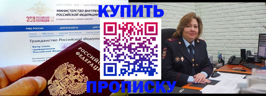 временная регистрация надежно в Павлово